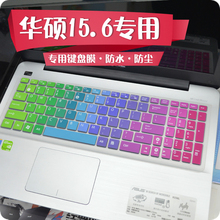 适用于华硕键盘贴膜15.6寸FX-PRO飞行堡垒fx50j a550jk4200 f555l ux501笔记本电脑保护膜防尘套罩