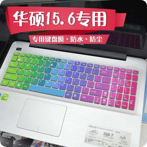 华硕键盘贴膜15.6寸飞行堡垒