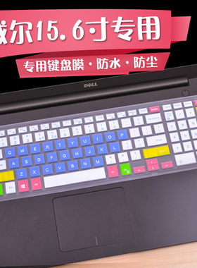 适用于戴尔键盘膜15.6寸 灵越15 成就 5000 3000 游匣7557 3543 5543 5548 g3 3579 硅胶