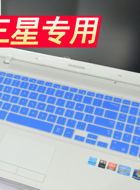 适用于三星键盘膜15.6寸450R5V 470r5e 510R5E 370r5e np450r5j-X05 x06