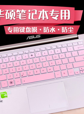 华硕asus灵耀笔记本13电脑键盘
