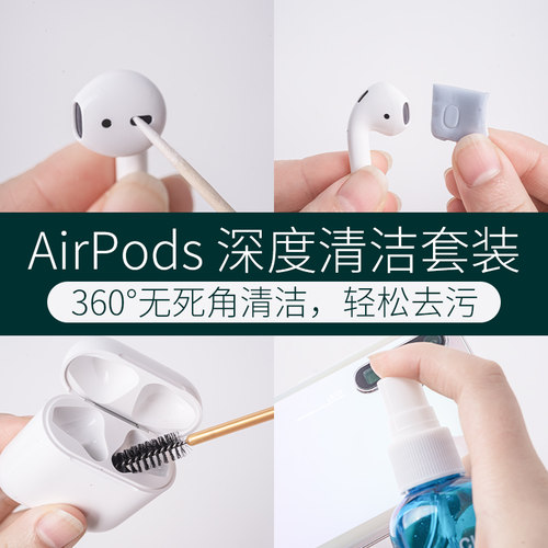 清洁工具airpods套装清理清洗