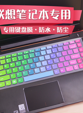 适用于联想笔记本键盘膜14寸 g480 小新i2000 300s flex2 y470 Y400 g40电脑保护贴膜 防尘套罩