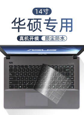 适用于华硕笔记本电脑键盘保护膜14寸Y481c k45V w419l x450c a441u a480u e403n a456u贴膜