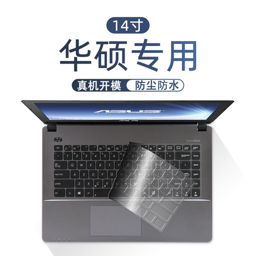 华硕笔记本14寸贴膜电脑键盘