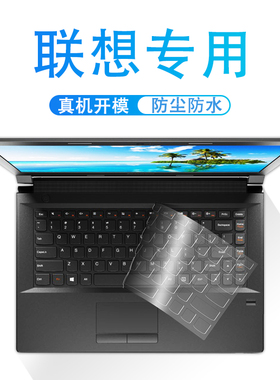 适用于联想键盘膜14寸b41 y40 b40-70 m41-80 g490 flex2-14 flex3 b470笔记本电脑保护贴膜