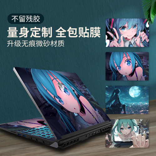 机械革命，免裁剪电脑贴纸