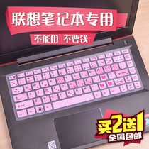 联想键盘膜14寸ideapad100s-14 小新v1000 V1070 300s b490 g400s