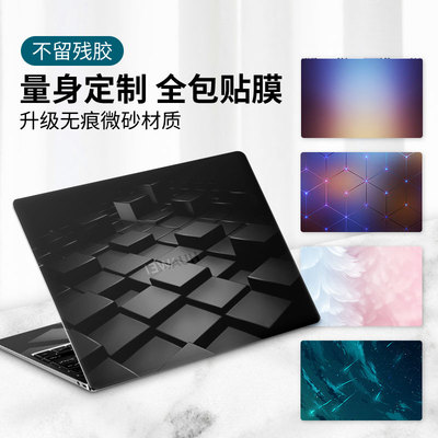 不留残胶，MacBook笔记本贴膜