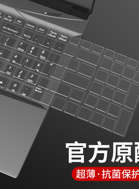 适用于戴尔14寸 inspiron14 14v 5520 14r 5420 7420 m411r  键盘保护膜电脑防尘罩套