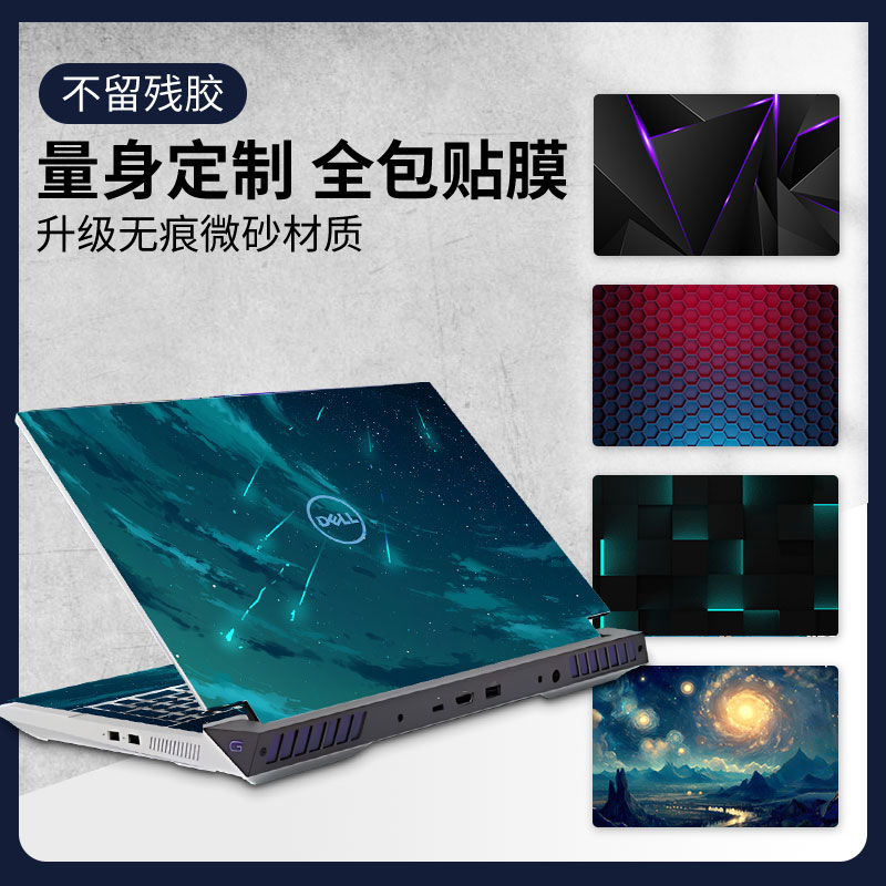 不留残胶，七彩虹笔记本贴膜