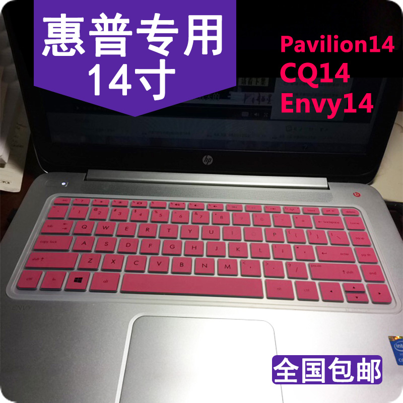 pavilion14惠普键盘膜