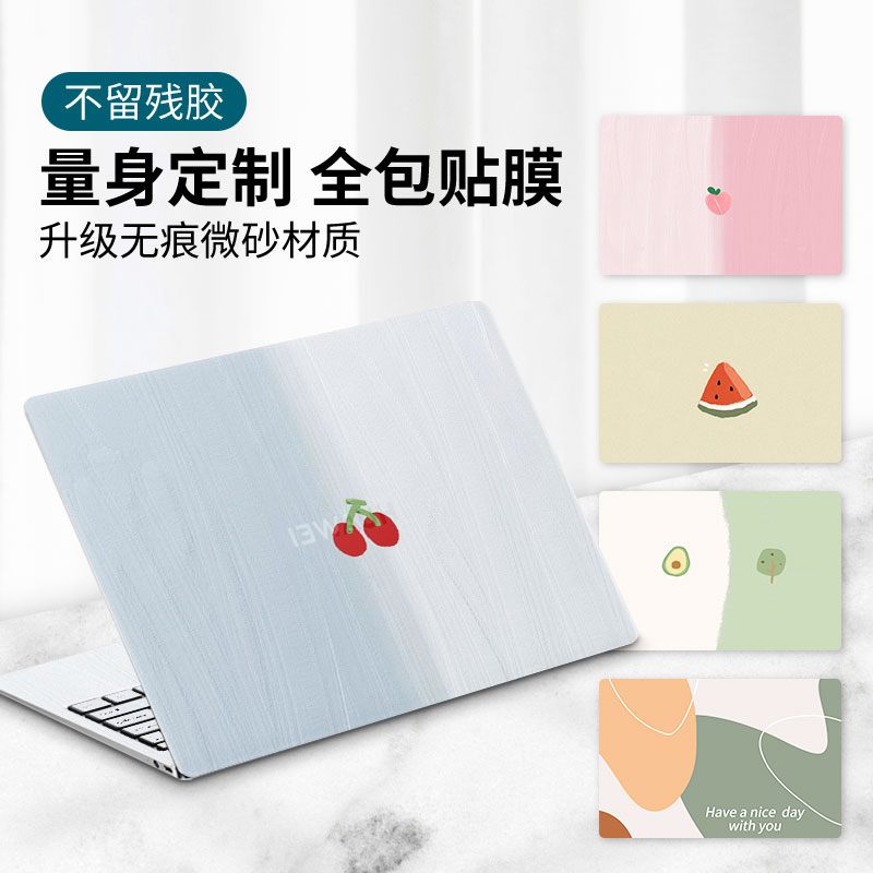 不留残胶！联想笔记本贴膜
