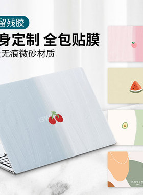 笔记本贴纸不留胶 适用于2025联想thinkbook14+电脑s保护15套16外壳p全套ASP定制IAH贴膜IRL G7 G8 IML APH