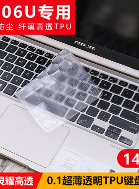 适用于华硕TP461 UX331UN灵耀U3100U笔记本电脑14英寸S406U键盘膜防尘膜保护套