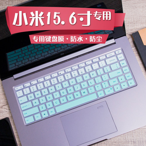小米笔记本电脑配件硅胶键盘膜