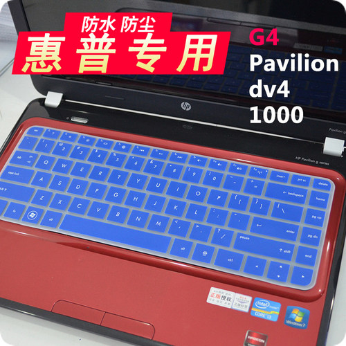 专用惠普笔记本键盘膜14寸