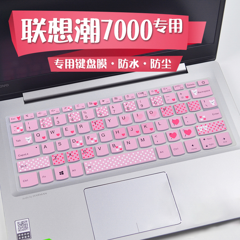 适用联想小新潮7000键盘膜14英寸 2019小新14锐龙版/青春版 V330潮IdeaPad320s-15 330c笔记本电脑保护贴膜套