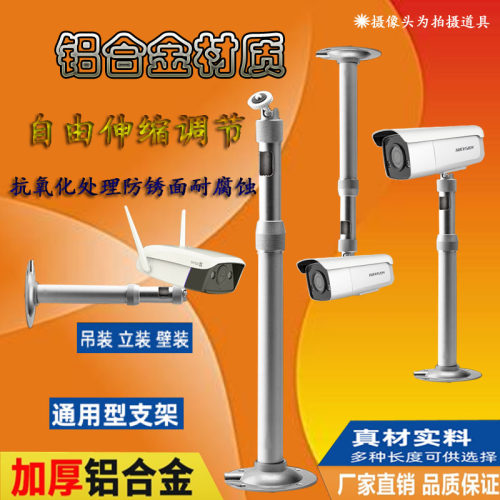 监控半球支架铝合金I型延长杆壁装吊装立杆万向伸缩加长杆AP支架