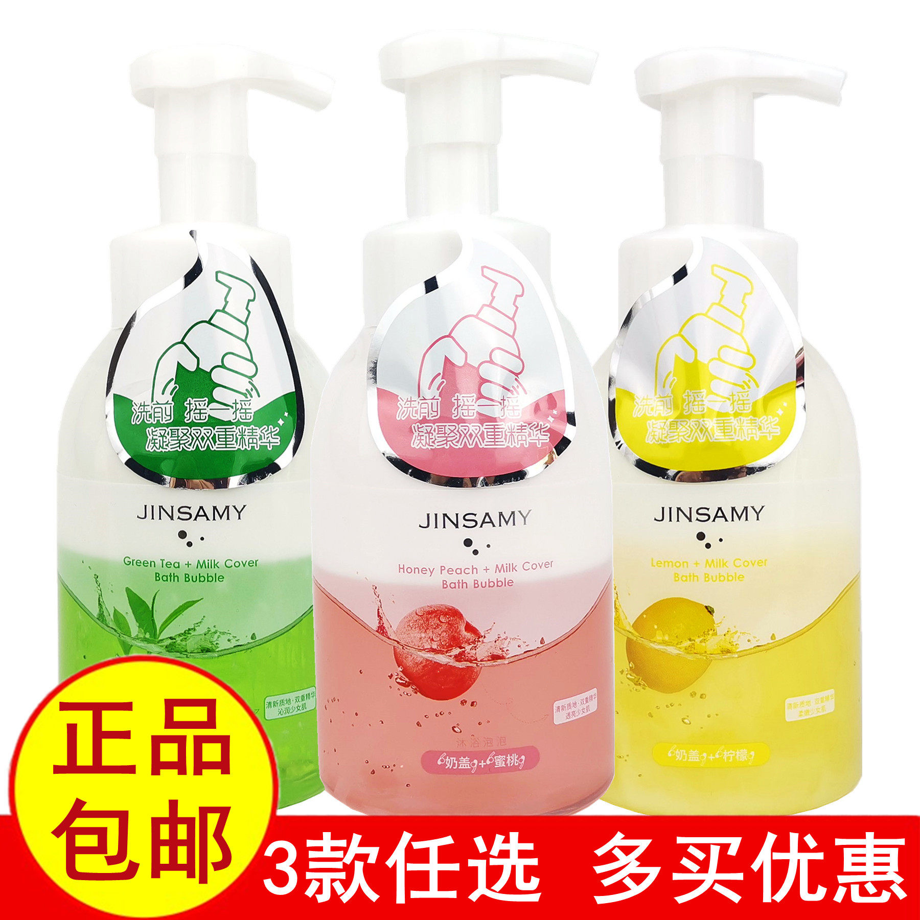 正品井尚美水果味沐浴泡泡400ml 水蜜桃绿茶柠檬香型洁面洗澡包邮