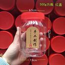 食品级塑料瓶方形圆形500g空瓶芝麻腌辣椒酱豆腐乳调料透明密封罐
