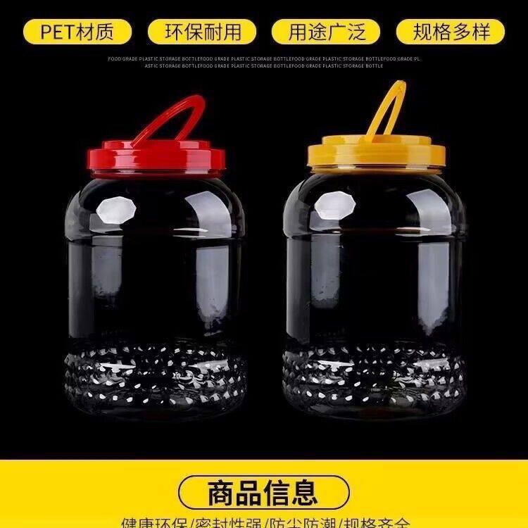 塑料罐子食品级加厚塑料瓶透明空瓶泡菜坛杂粮收纳储物密封罐厨房