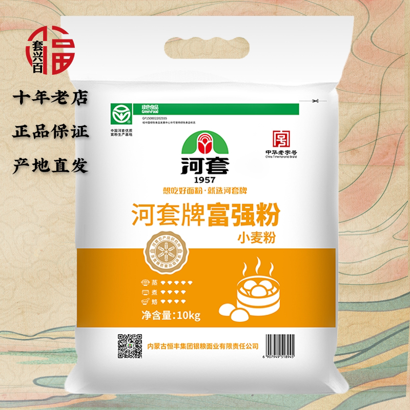 河套牌富强粉10kg饺子包子通用图片
