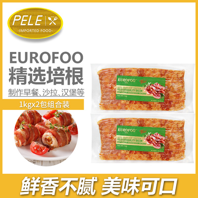 eurofoo精选美式培根1kg