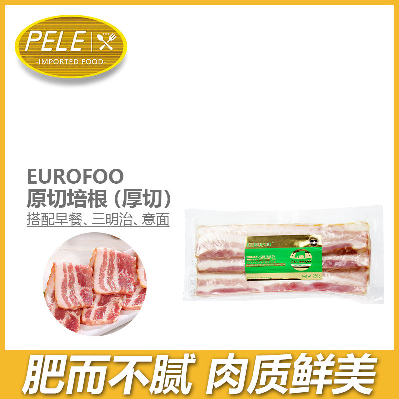 eurofoo 原切培根250g厚切培根早餐家用烘焙三明治手抓饼烧烤食材