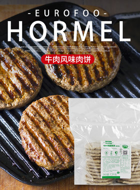 汉堡牛肉风味火腿味早餐商用