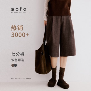 极简毛呢阔腿中裤 女 sofa100%羊毛时髦老钱宽松休闲裤