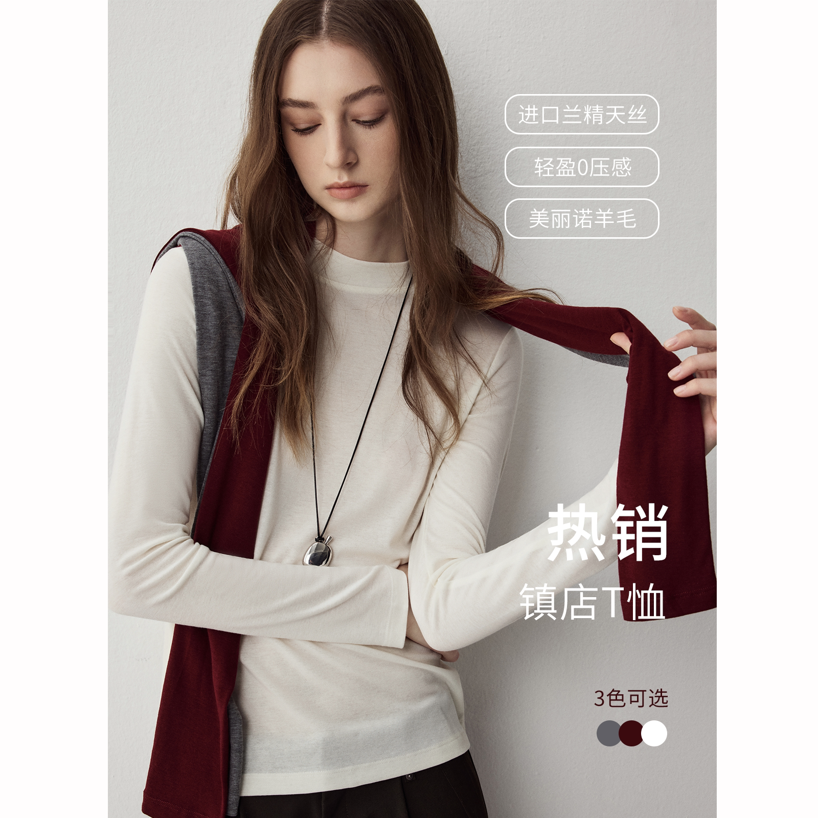 亲肤面膜T恤！sofa高比例天丝羊毛混纺简约百搭轻薄针织打底衫女