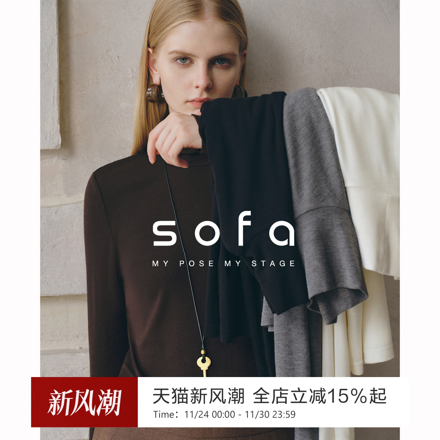 慵懒高级感针织衫!sofa基础款百搭不出错山羊绒混纺高领打底衫女