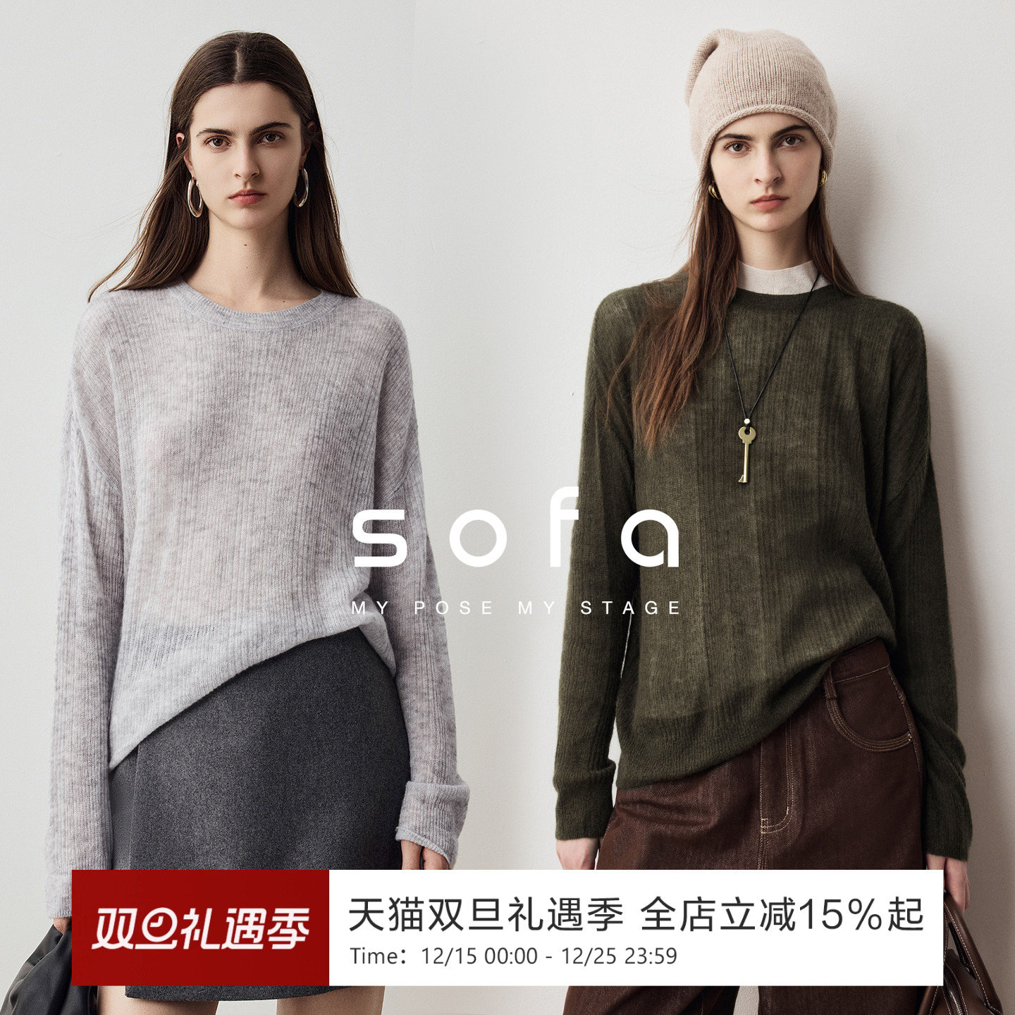 温柔慵懒风羊毛针织衫！sofa秋季新款百搭松弛感宽松圆领上衣女