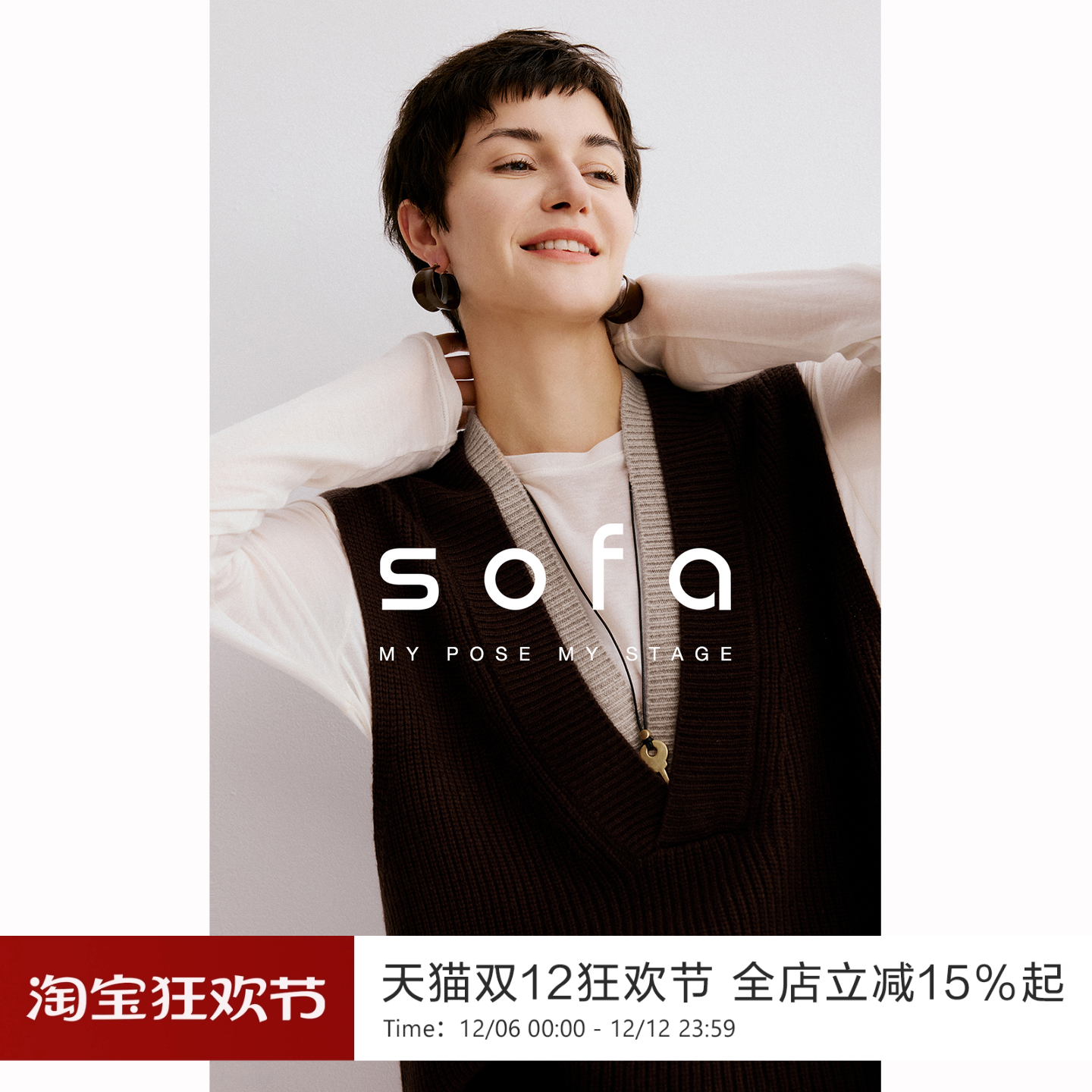 sofa时髦撞色百搭羊毛衫