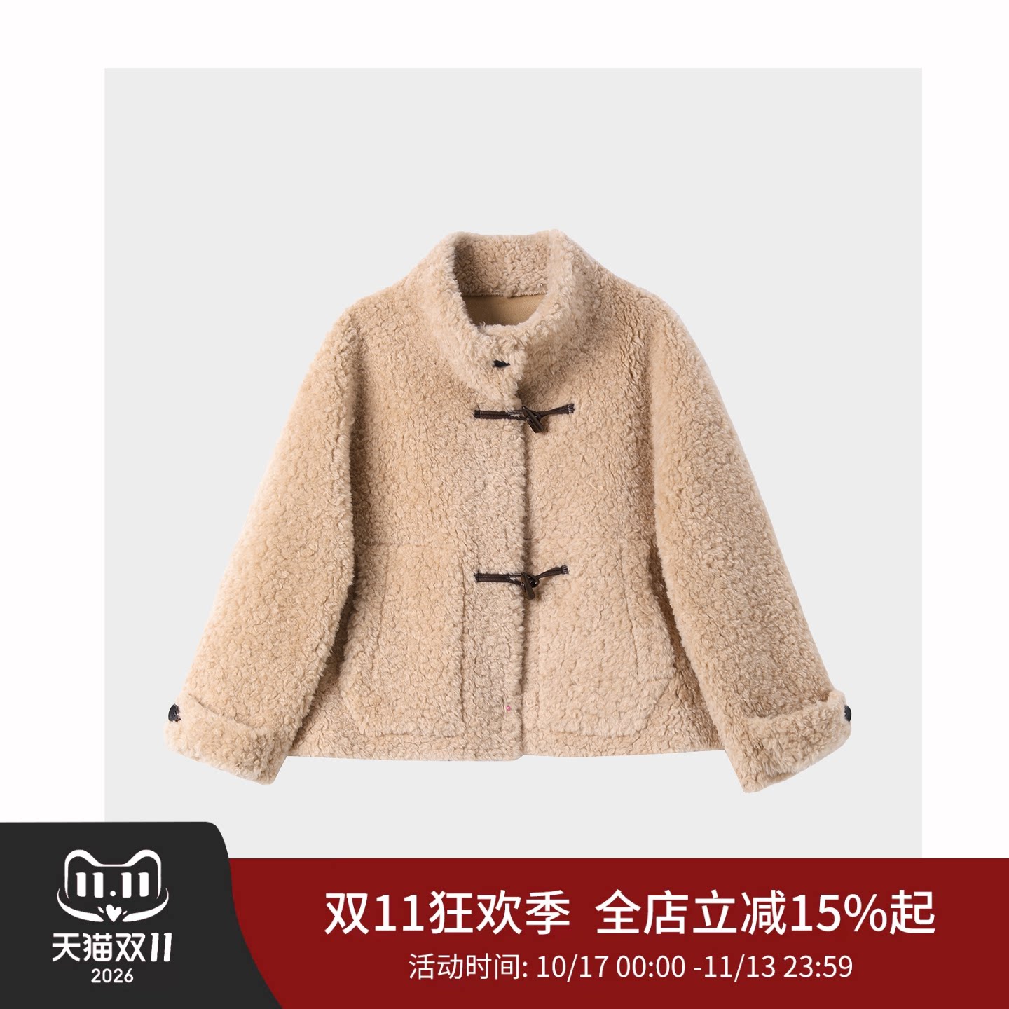 绵羊毛牛角扣外套！sofa学院风立领宽松廓形大口袋慵懒大衣女