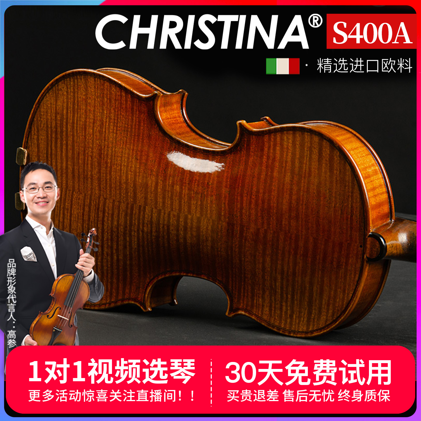 克莉丝蒂娜进口欧料专业演奏