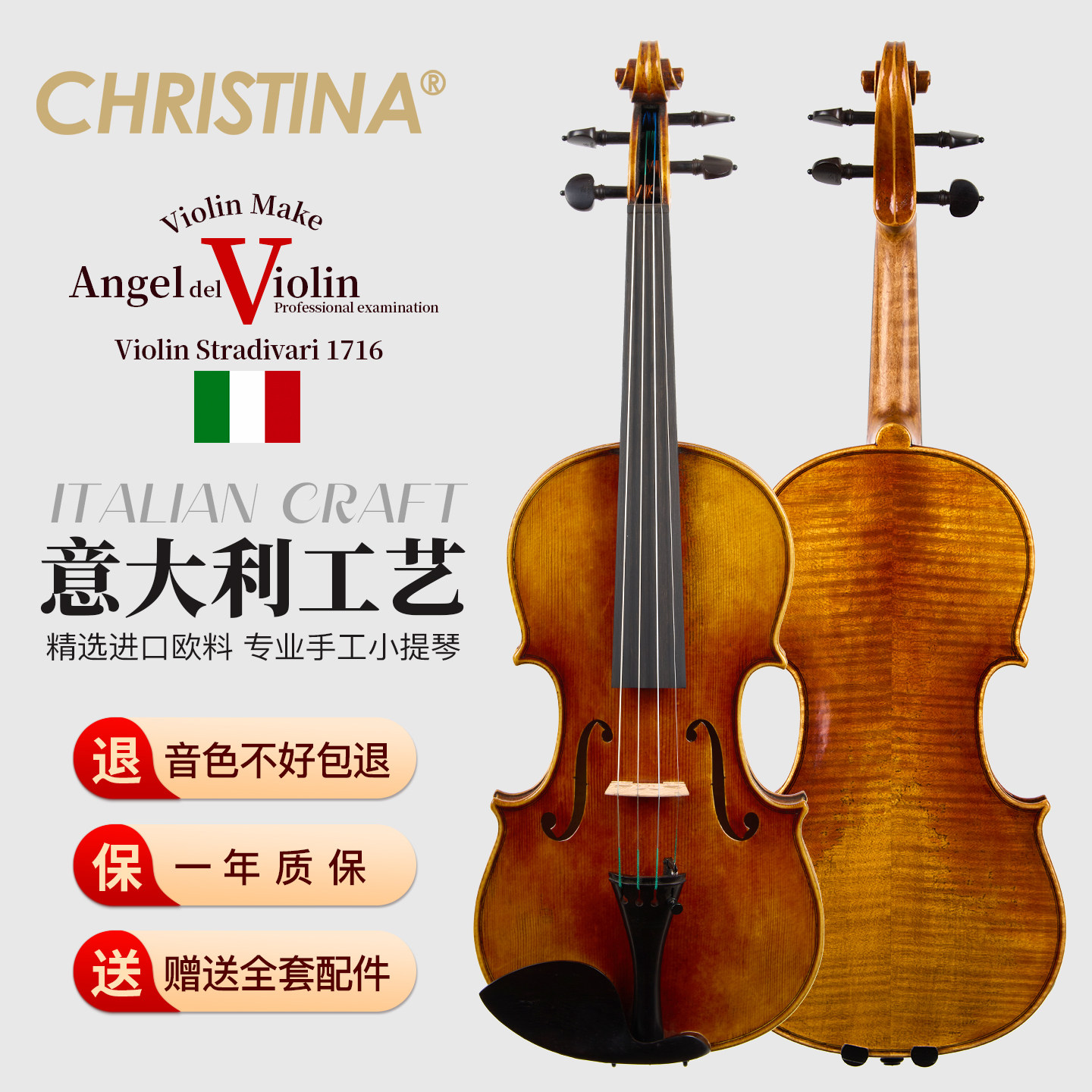 克莉丝蒂娜S400进口欧料专业考级演奏级手工制作小提琴4/4
