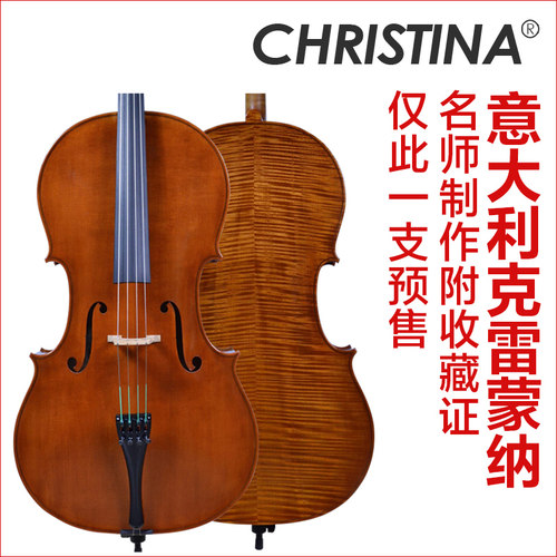 christinamaster名师专业大提琴