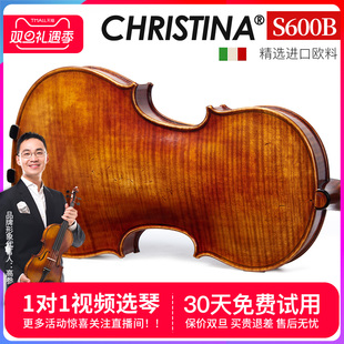 克莉丝蒂娜S600B进口欧料小提琴专业级考级演奏级手工小提琴