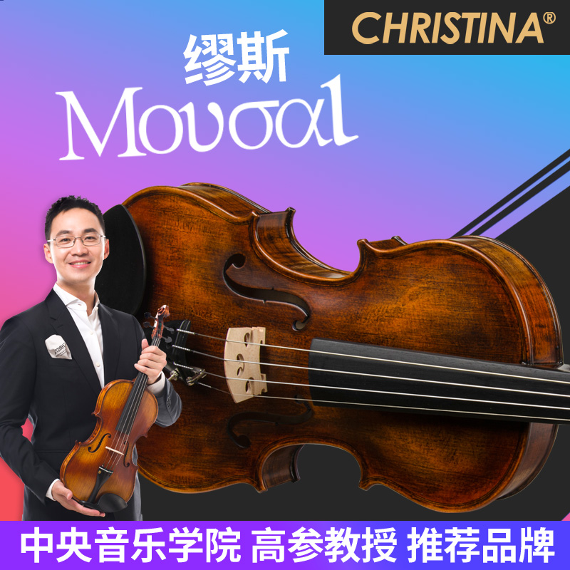 专业小提琴Christina初学推荐