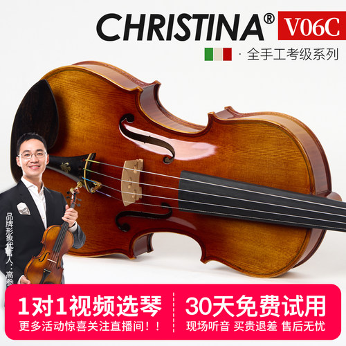 专业小提琴克莉丝蒂娜