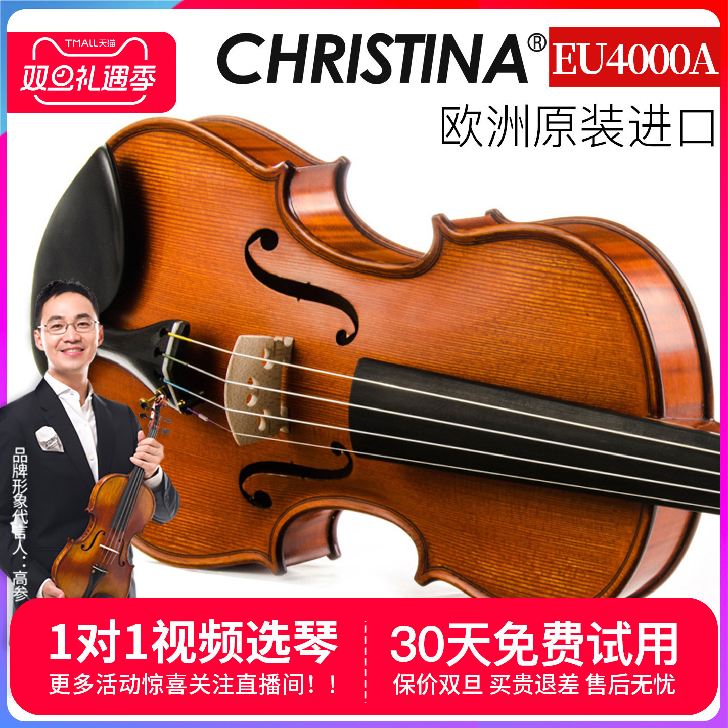 专业级小提琴克莉丝蒂娜