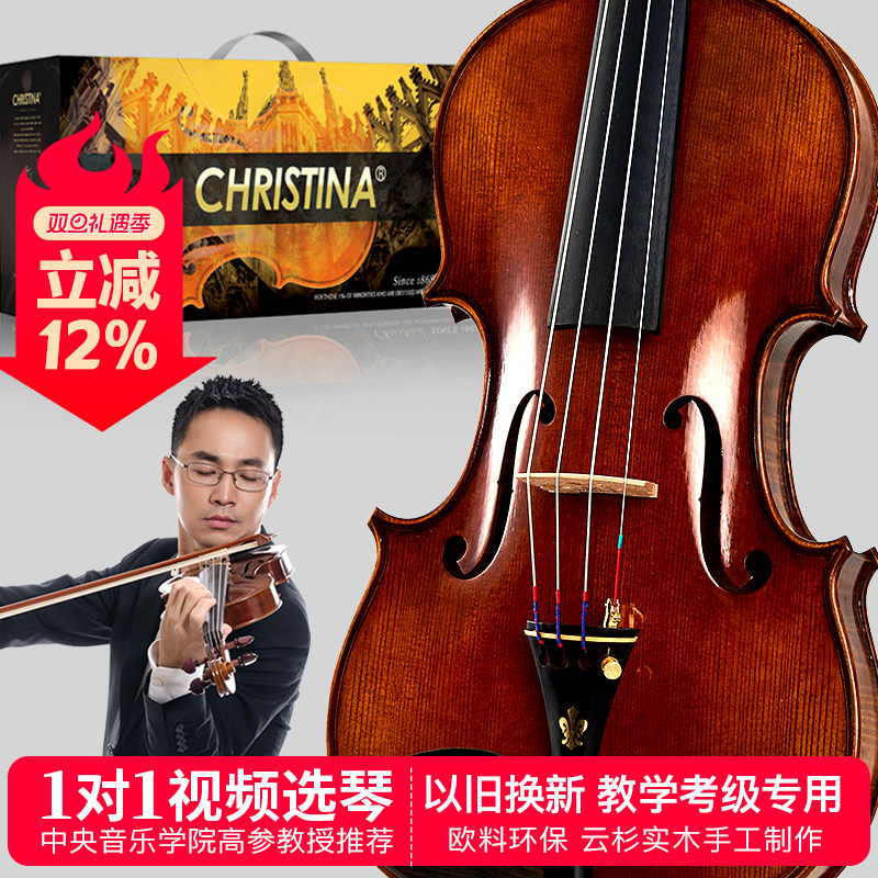 专业级小提琴克莉丝蒂娜
