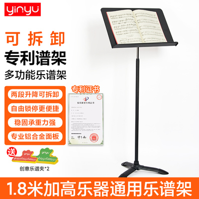 乐谱架可升降乐谱台古筝古琴吉他大小提琴架子鼓高级专业MUS005
