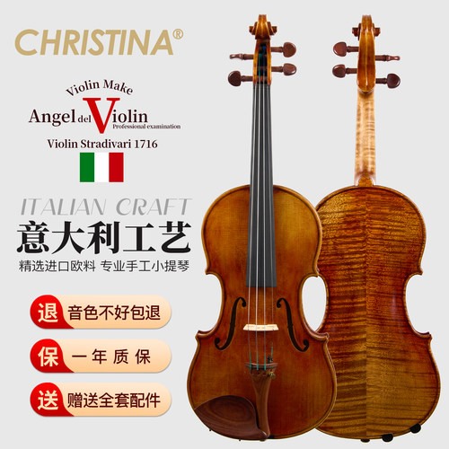 克莉丝蒂娜S400J手工制作小提琴