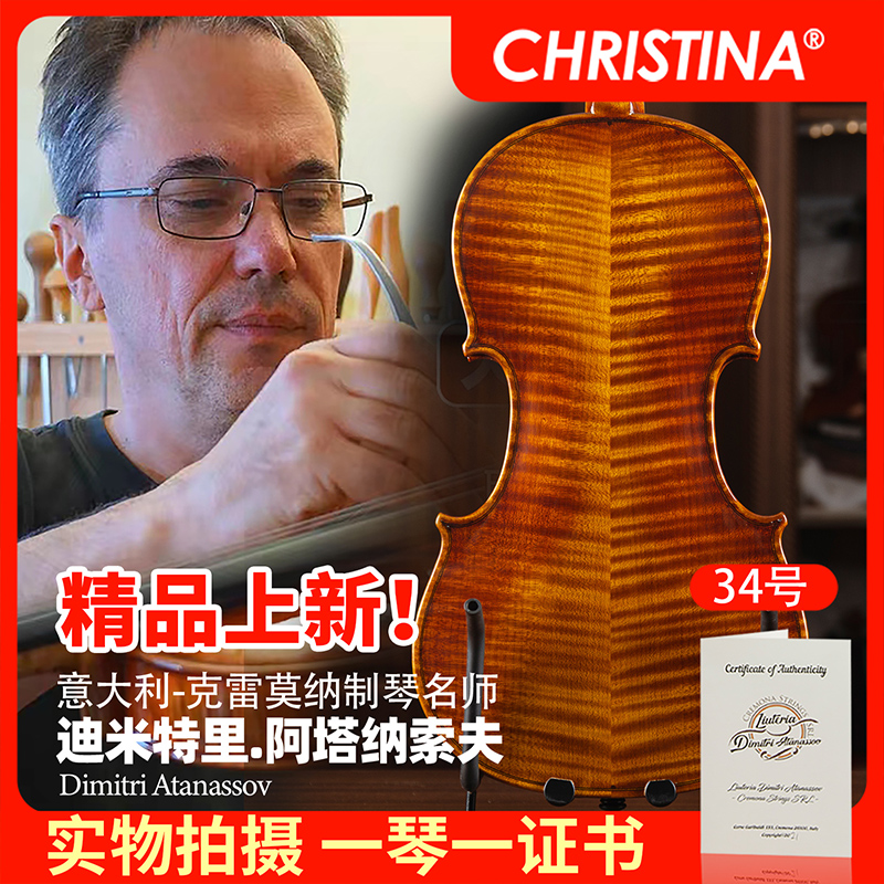 意大利迪米特里专业级小提琴