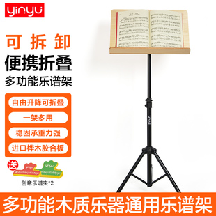 台式乐谱架桌面便携式折叠木谱台古筝二胡古琴家用可升降MUS018