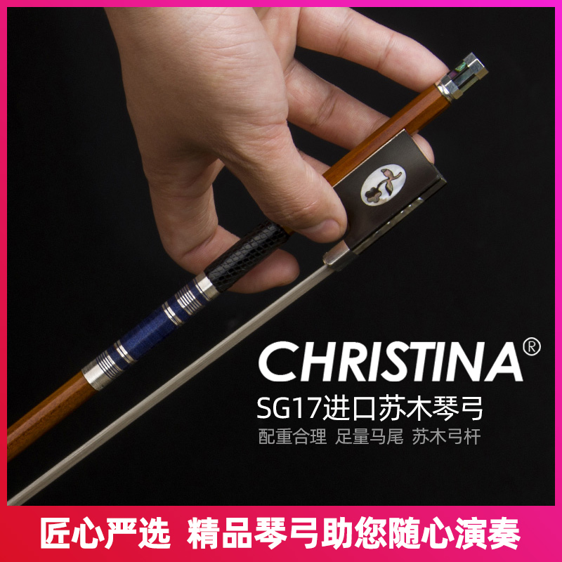 小提琴弓巴西专业演奏级