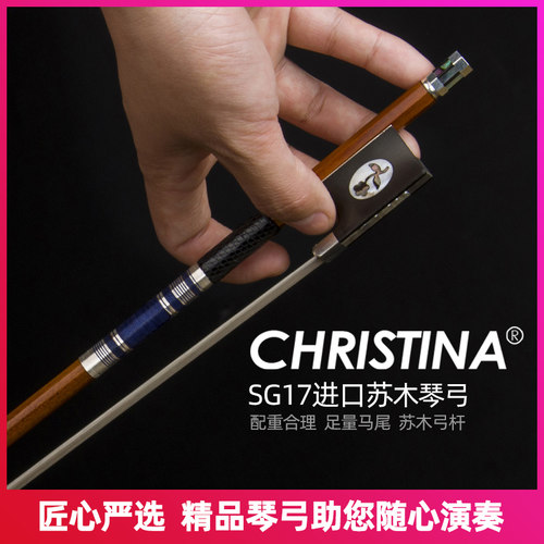 小提琴弓巴西专业演奏级